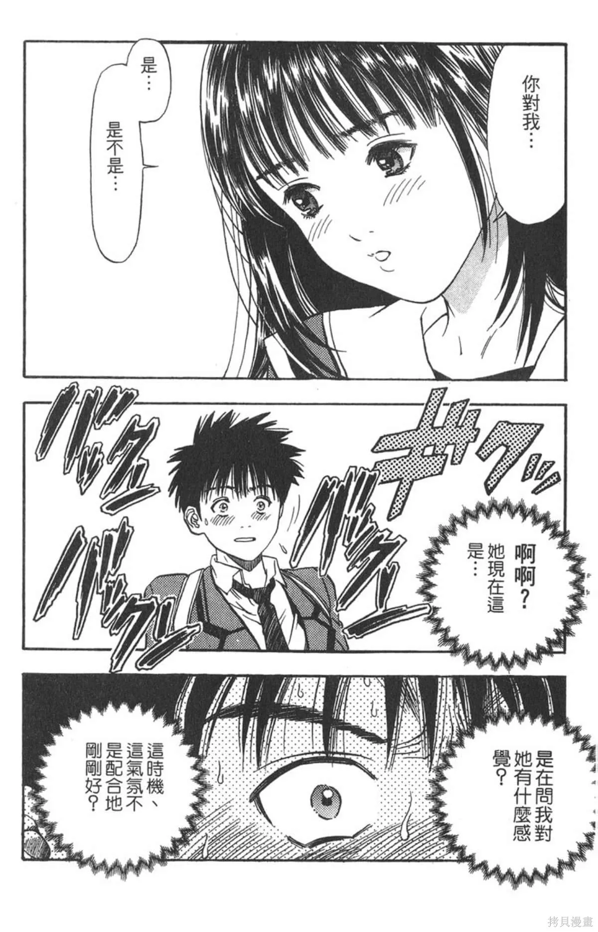 I’’S,Vol_03,第167张