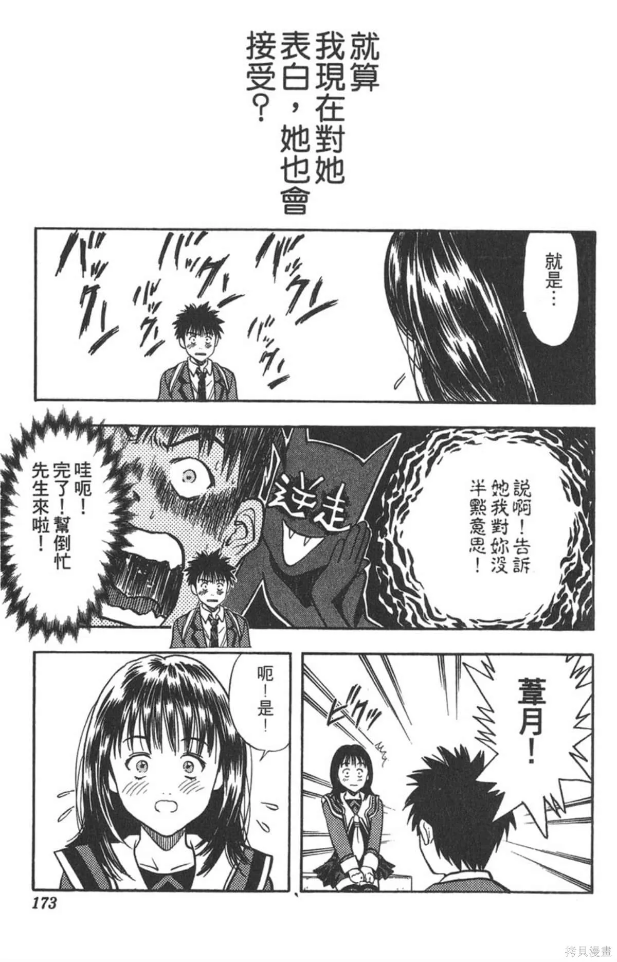 I’’S,Vol_03,第168张