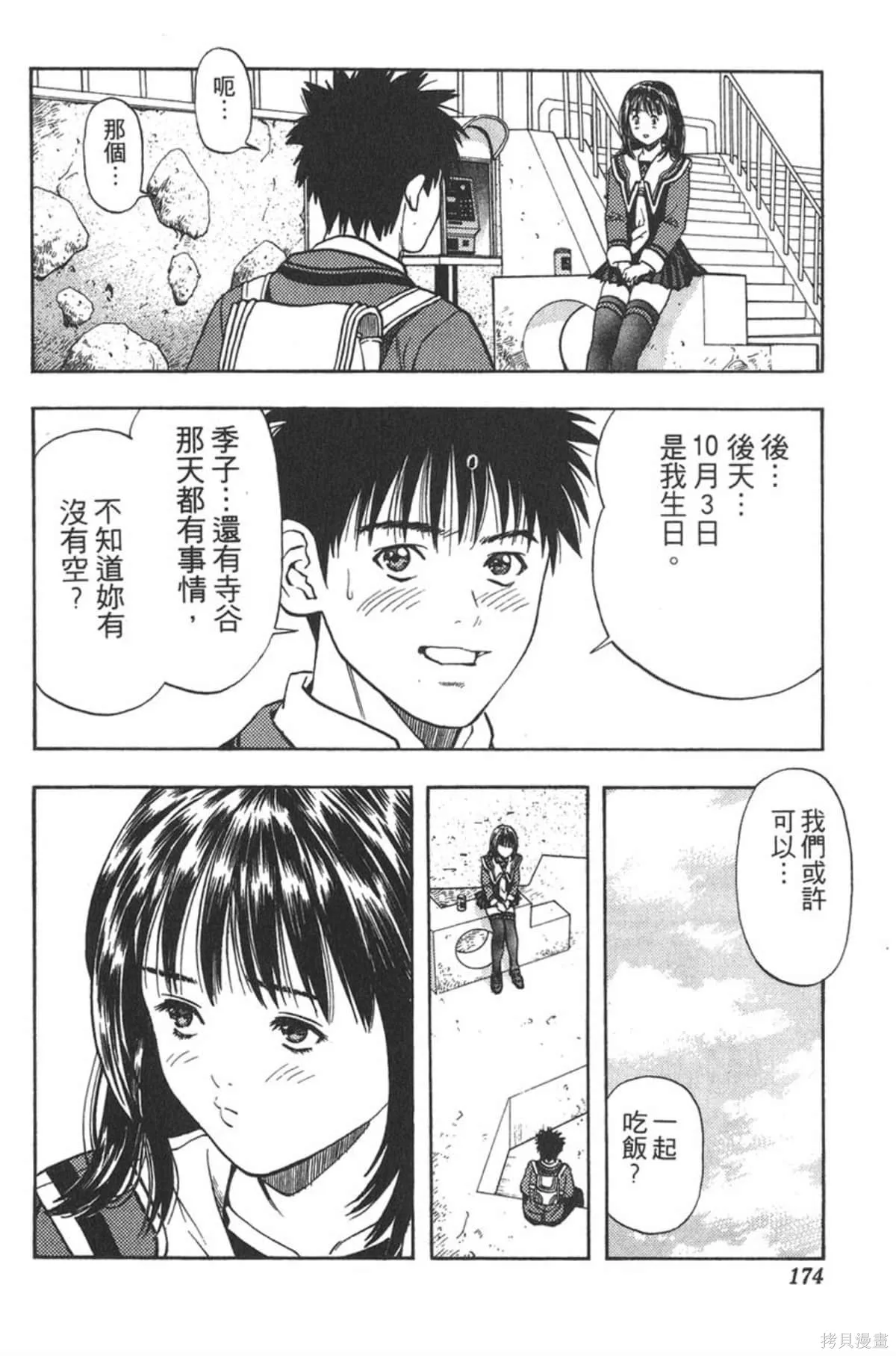 I’’S,Vol_03,第169张