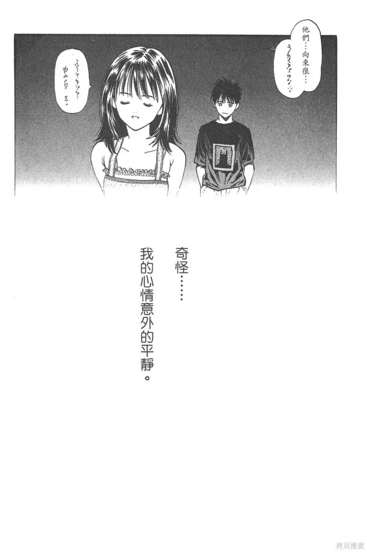 I’’S,Vol_03,第17张