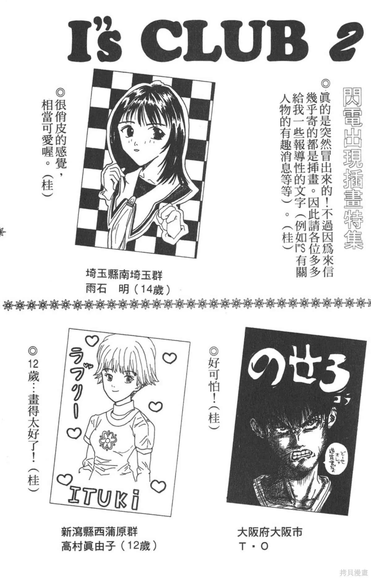 I’’S,Vol_03,第171张