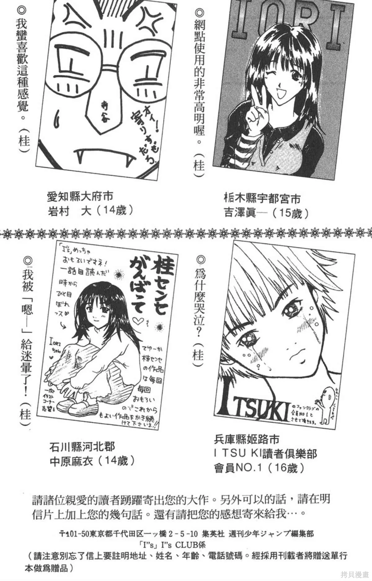 I’’S,Vol_03,第172张