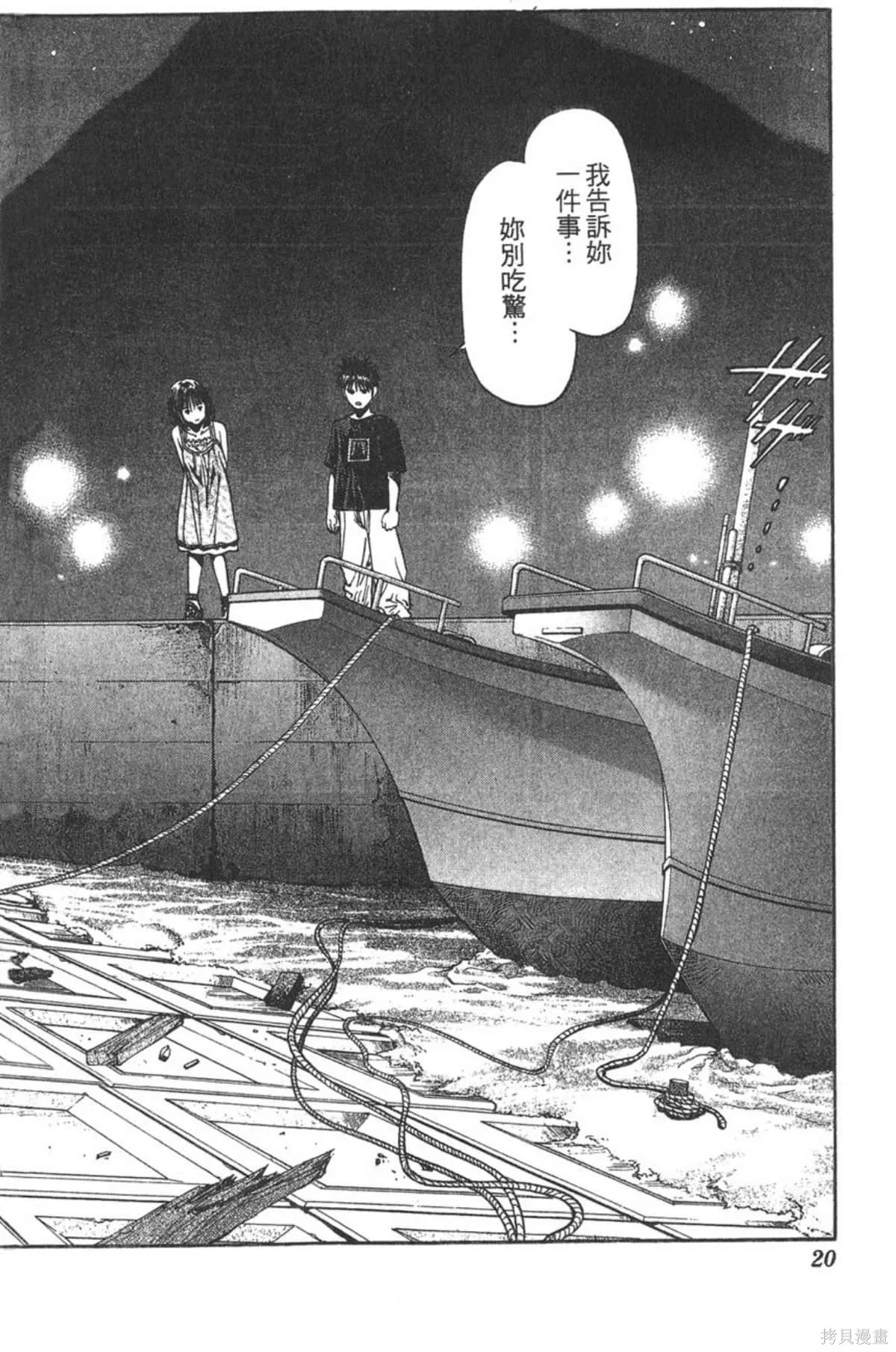 I’’S,Vol_03,第19张