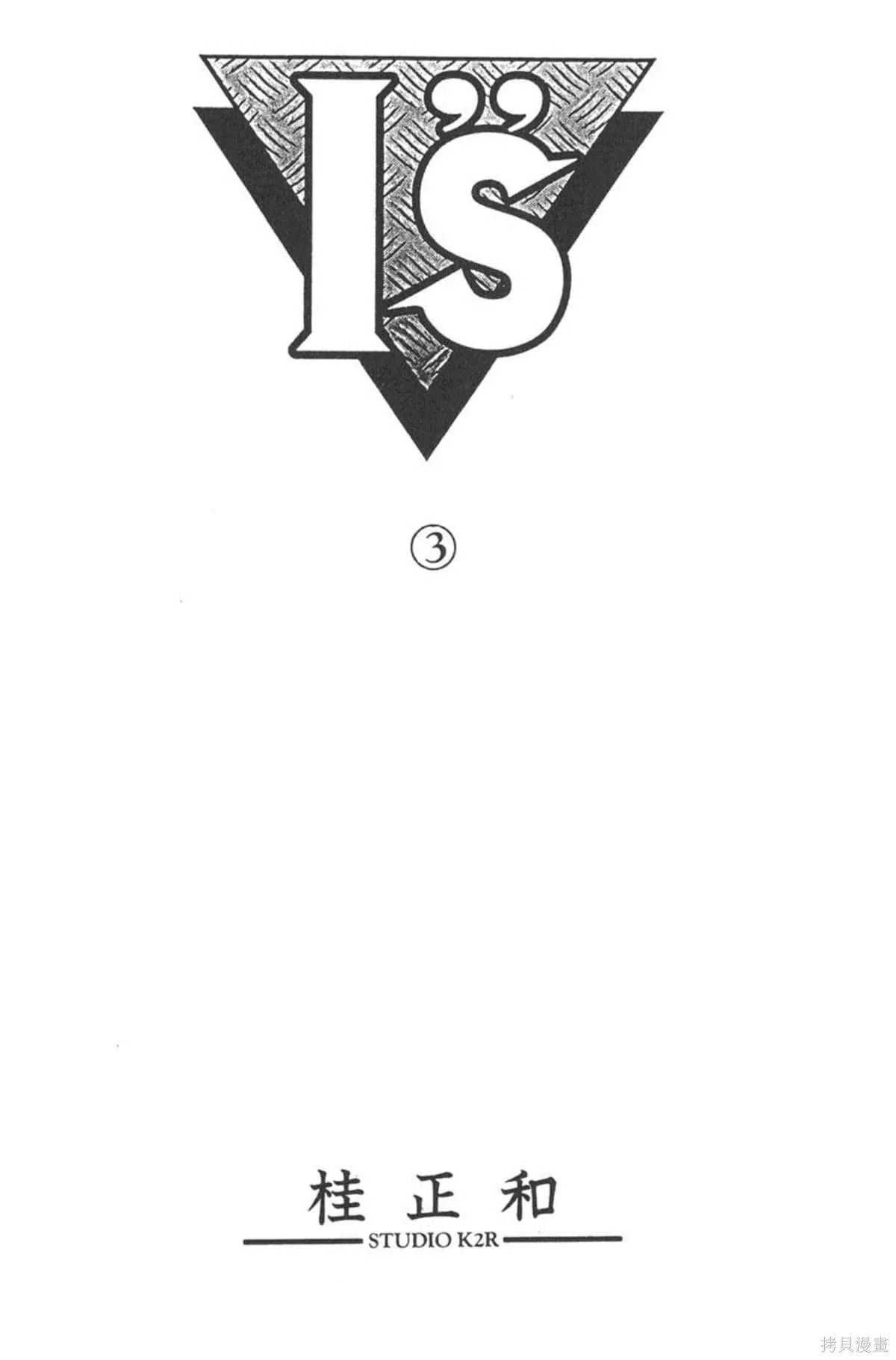 I’’S,Vol_03,第2张