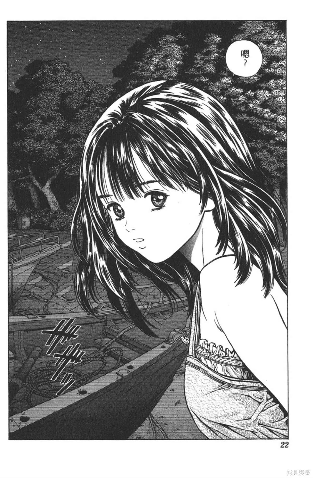 I’’S,Vol_03,第21张