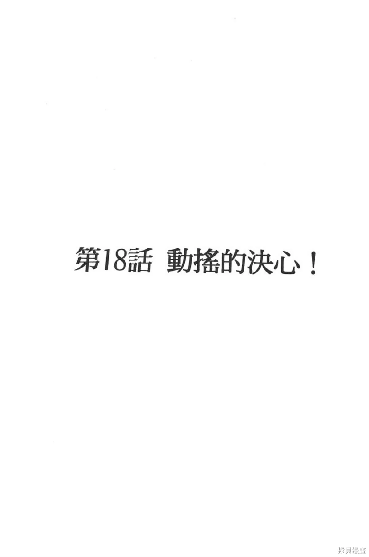 I’’S,Vol_03,第23张