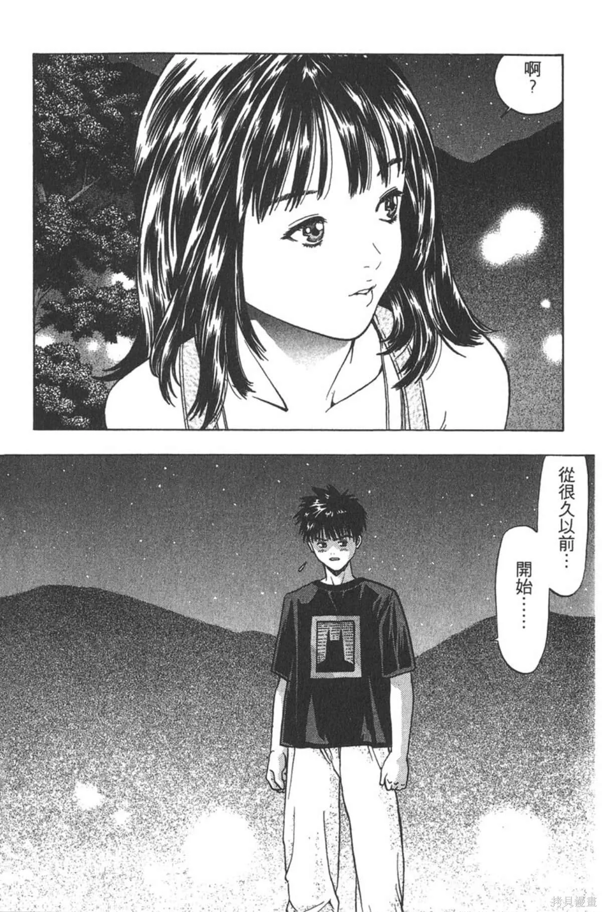 I’’S,Vol_03,第25张