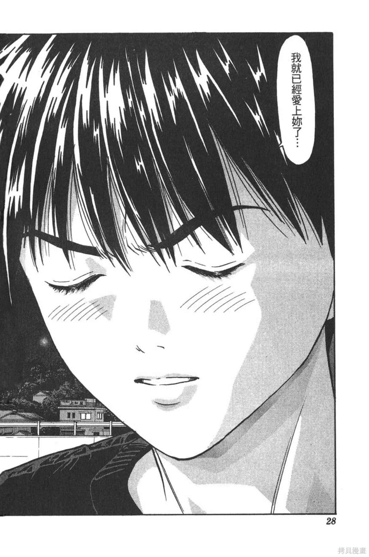 I’’S,Vol_03,第27张