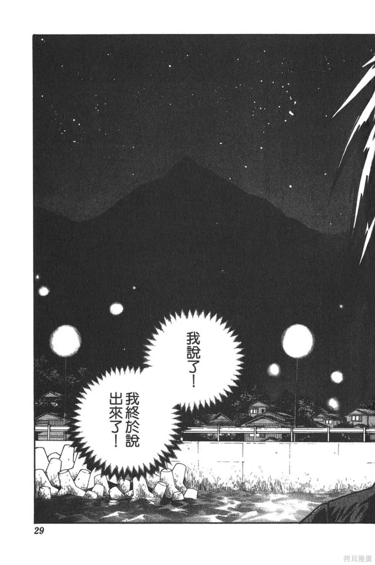 I’’S,Vol_03,第28张