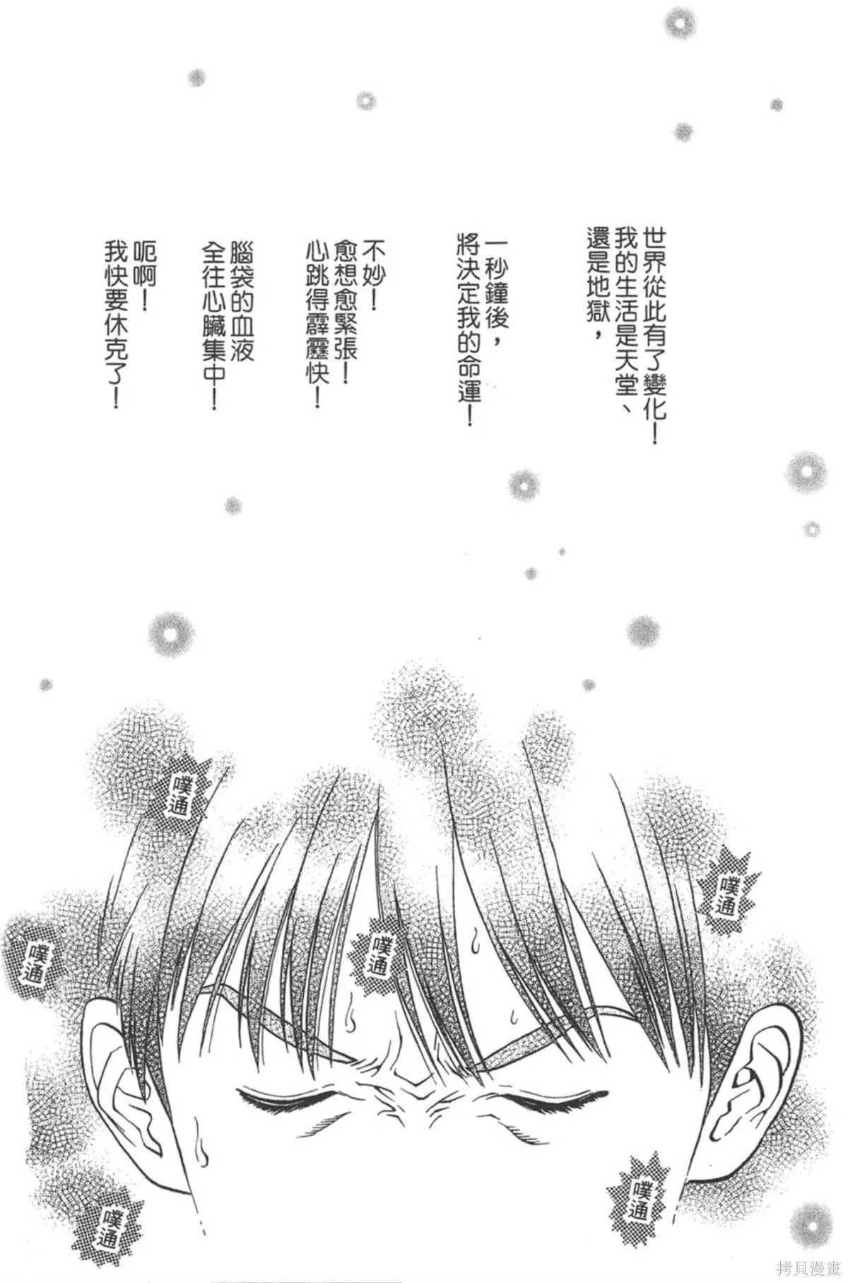 I’’S,Vol_03,第29张