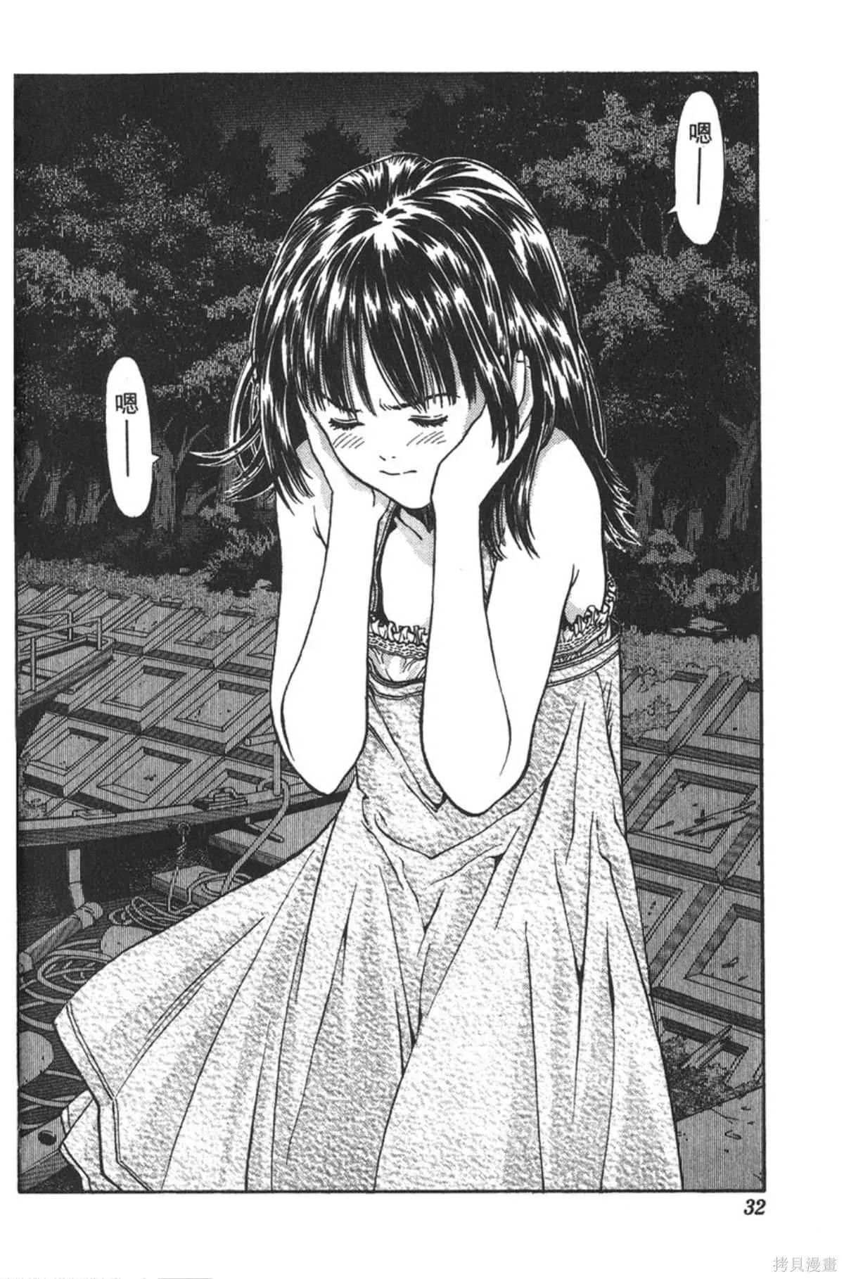 I’’S,Vol_03,第31张