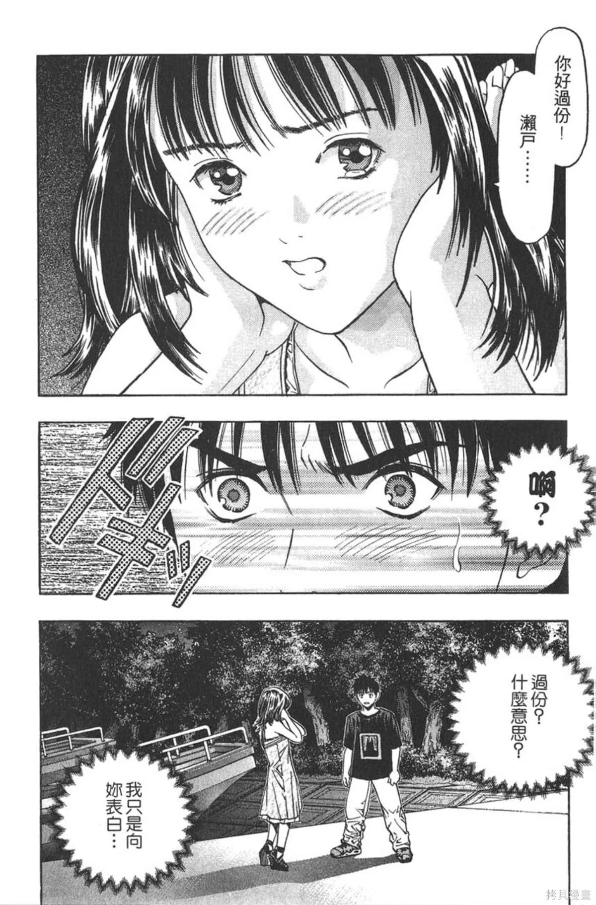 I’’S,Vol_03,第33张