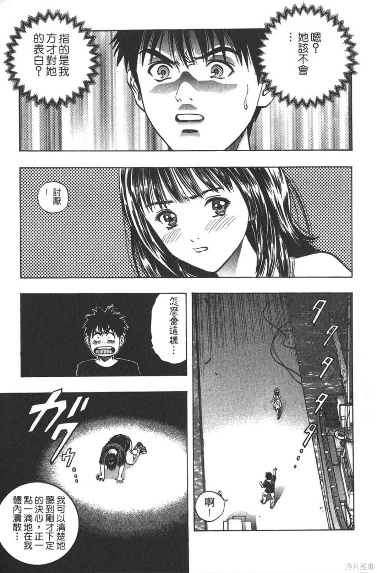 I’’S,Vol_03,第34张
