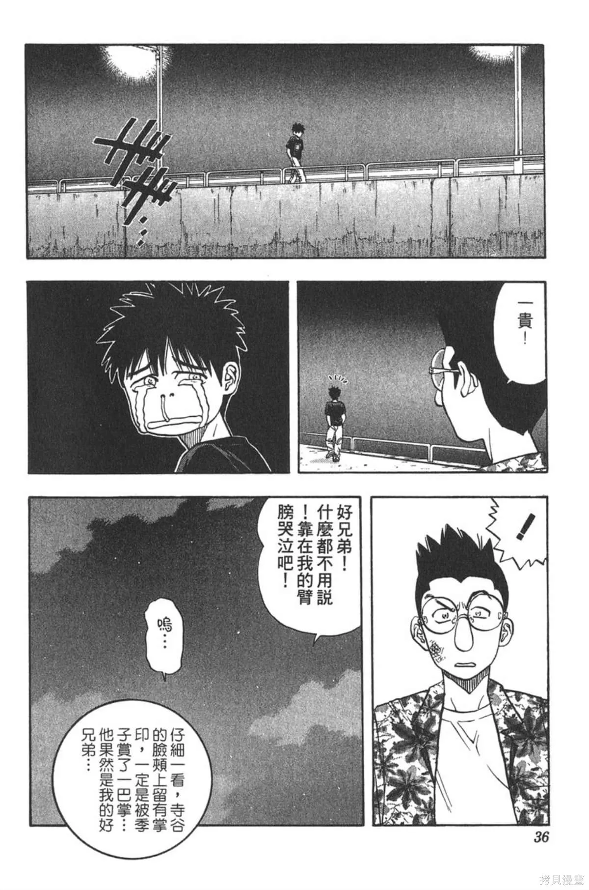 I’’S,Vol_03,第35张
