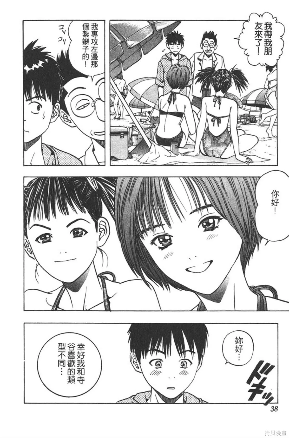 I’’S,Vol_03,第37张