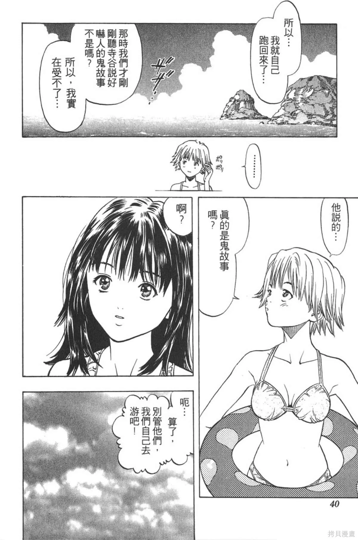 I’’S,Vol_03,第39张