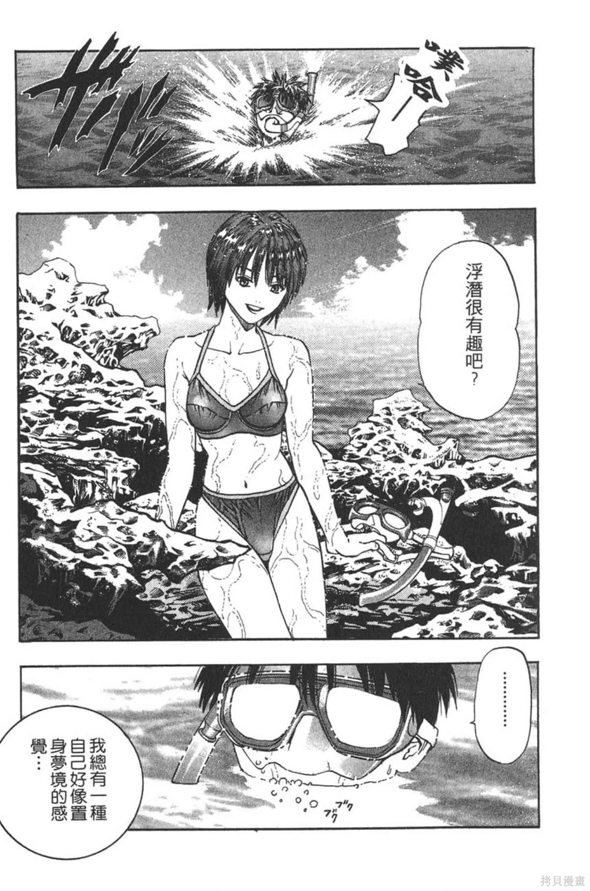 I’’S,Vol_03,第45张