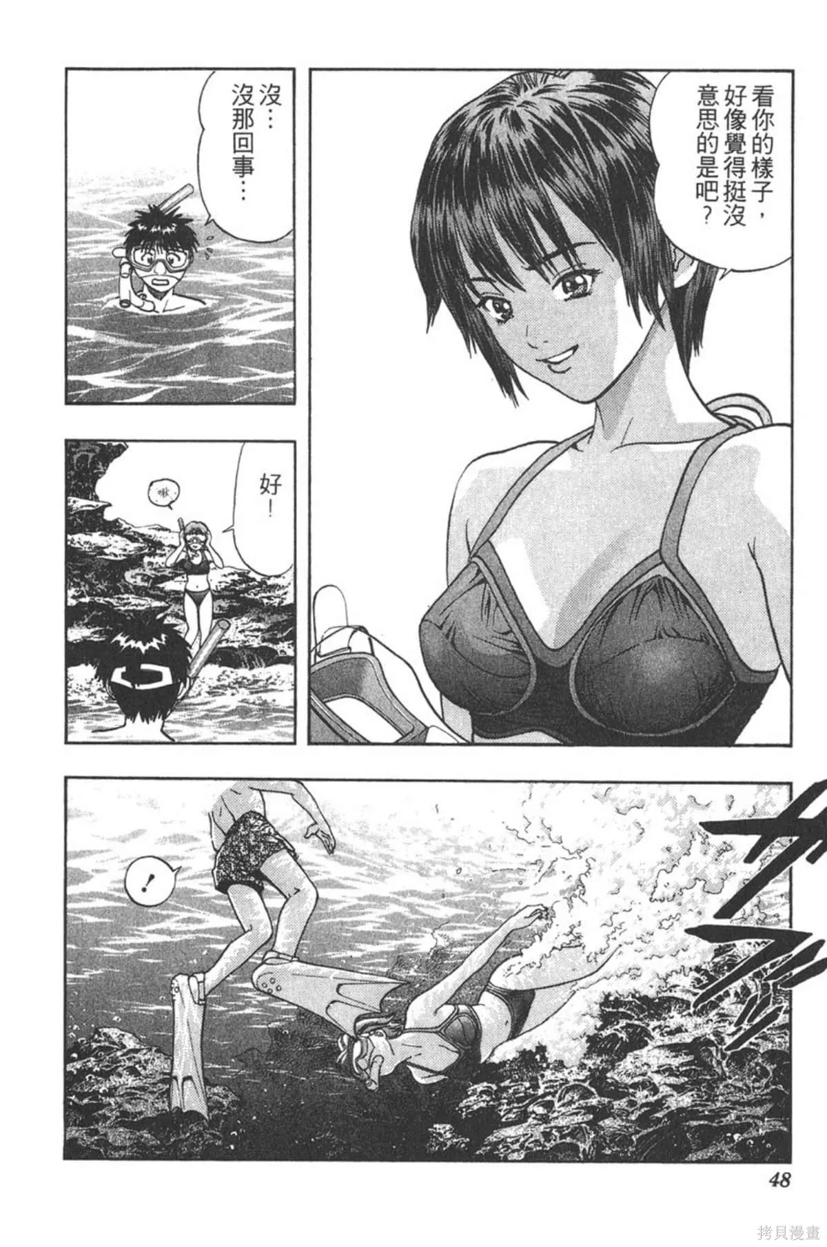 I’’S,Vol_03,第46张