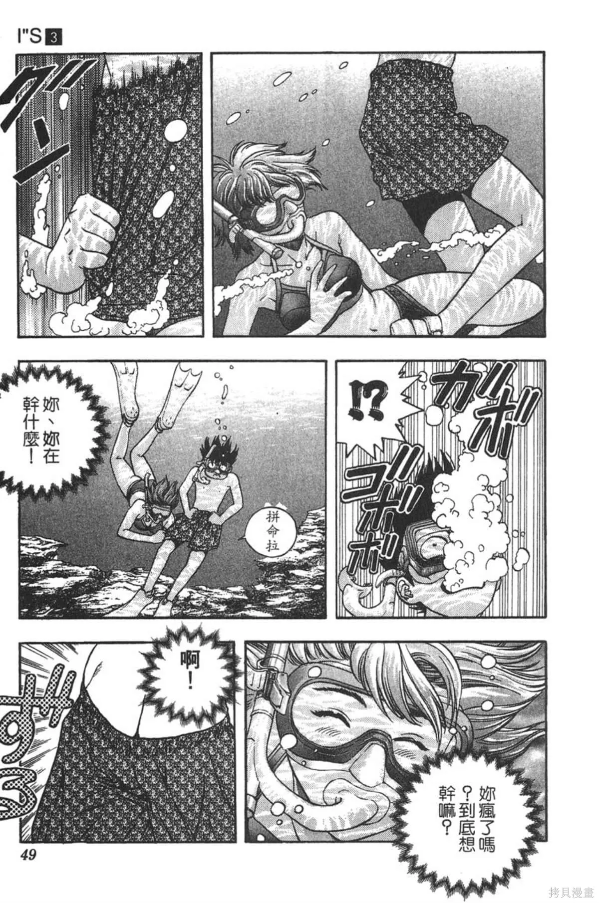 I’’S,Vol_03,第47张