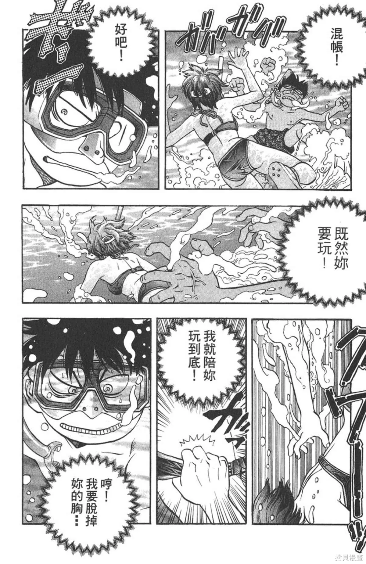 I’’S,Vol_03,第48张
