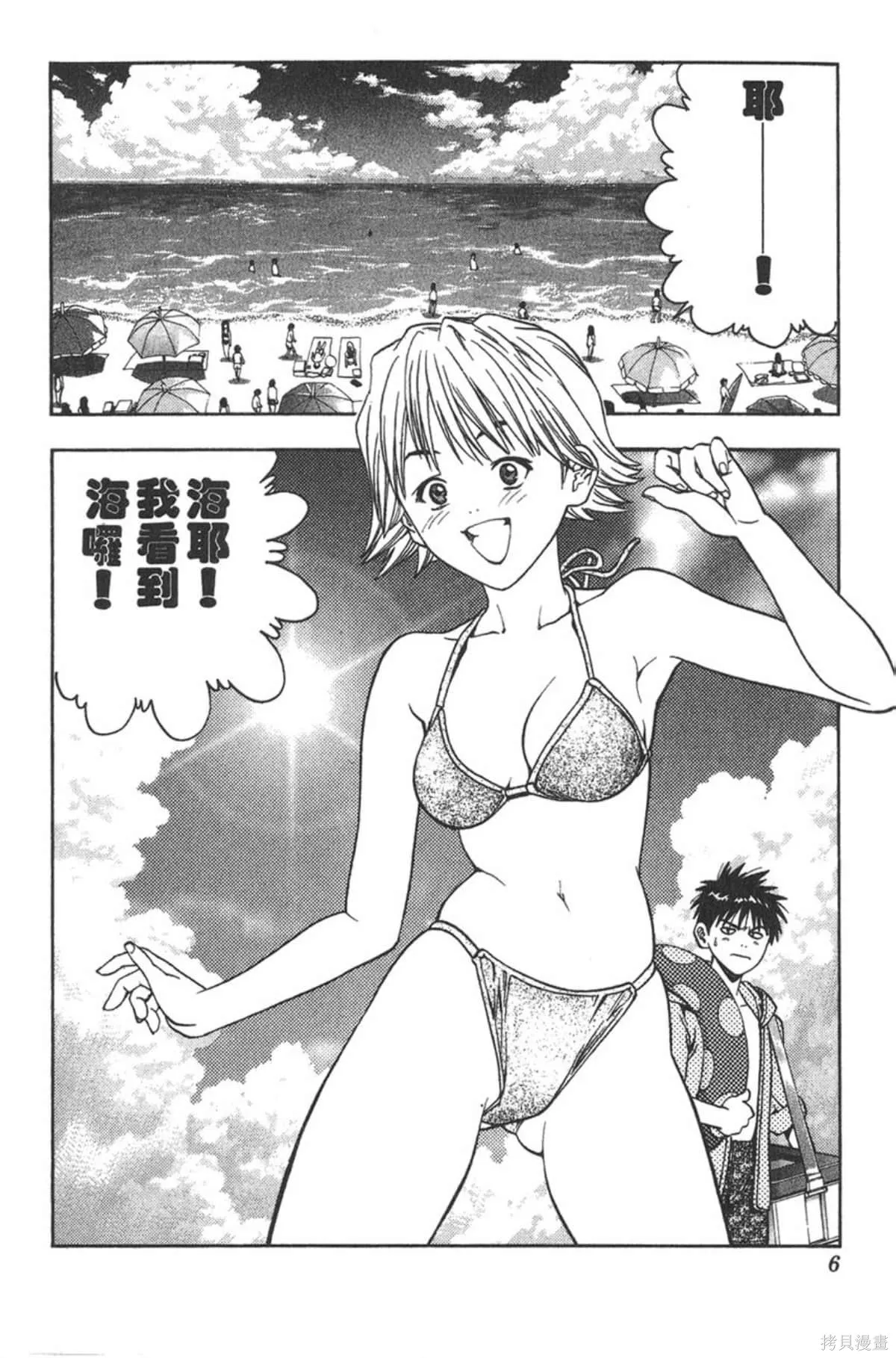 I’’S,Vol_03,第5张