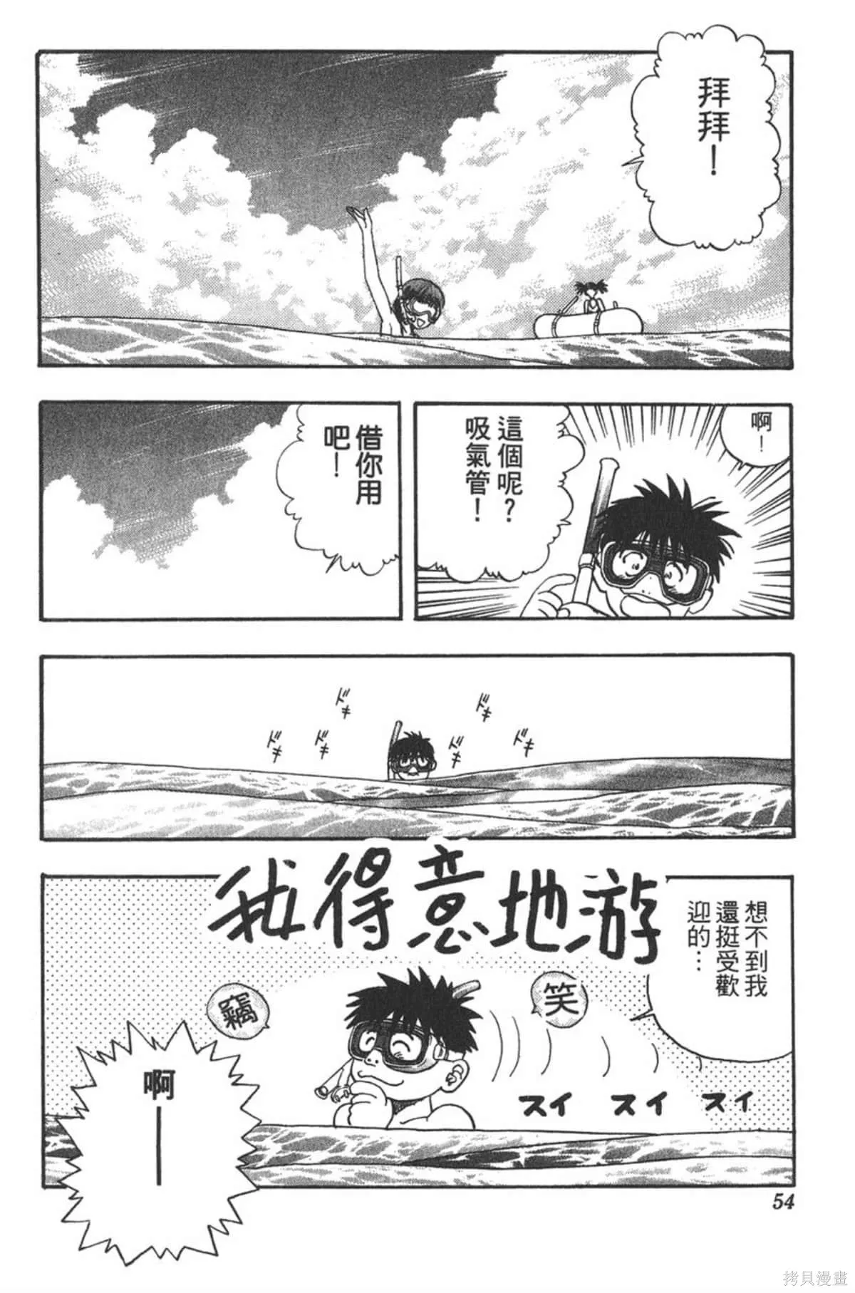 I’’S,Vol_03,第52张