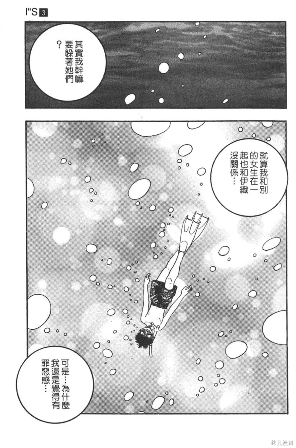 I’’S,Vol_03,第55张