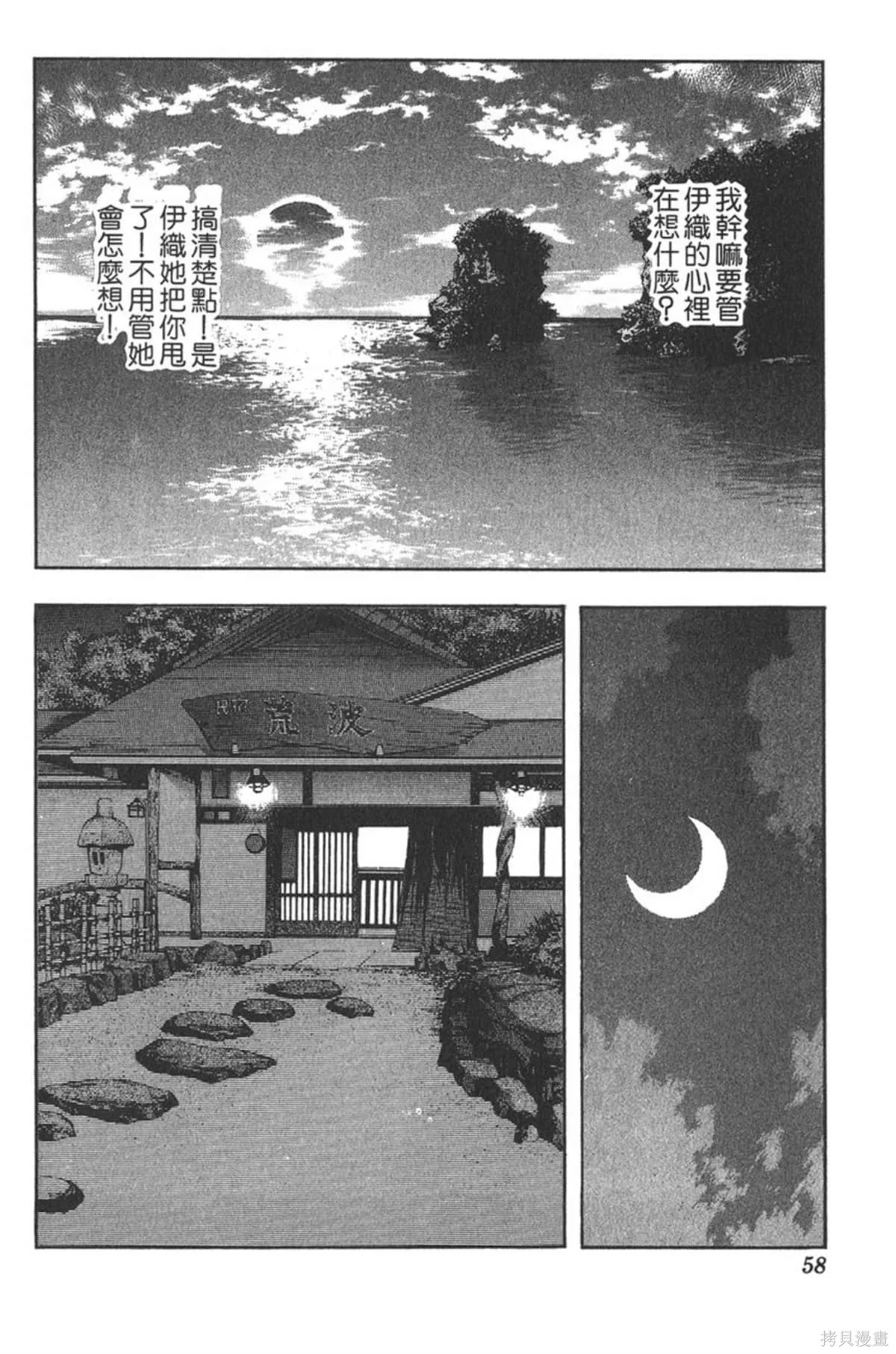 I’’S,Vol_03,第56张