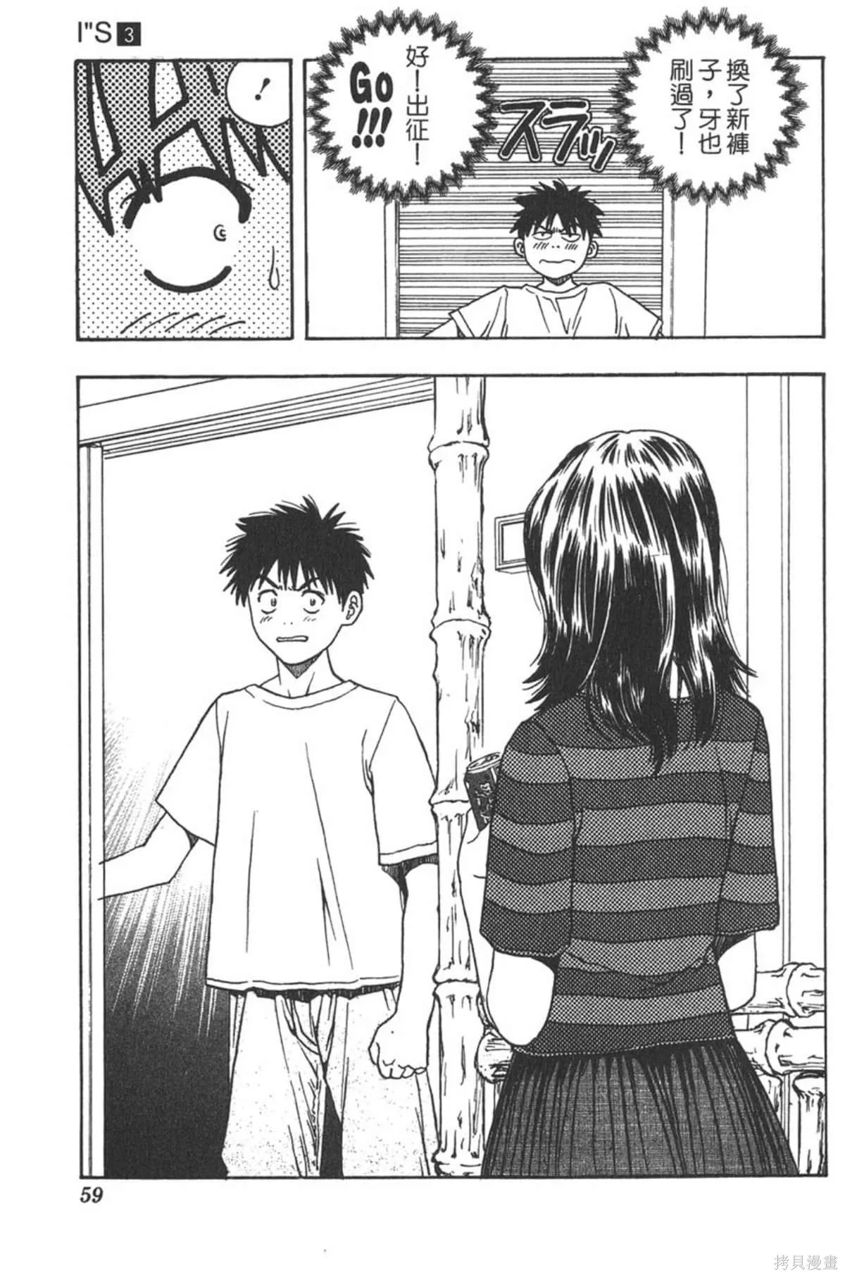 I’’S,Vol_03,第57张