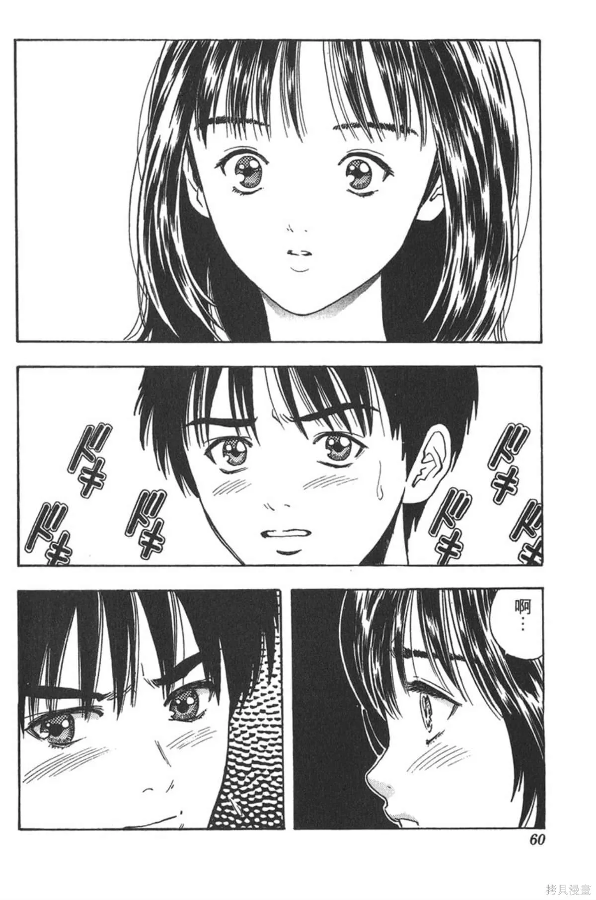 I’’S,Vol_03,第58张