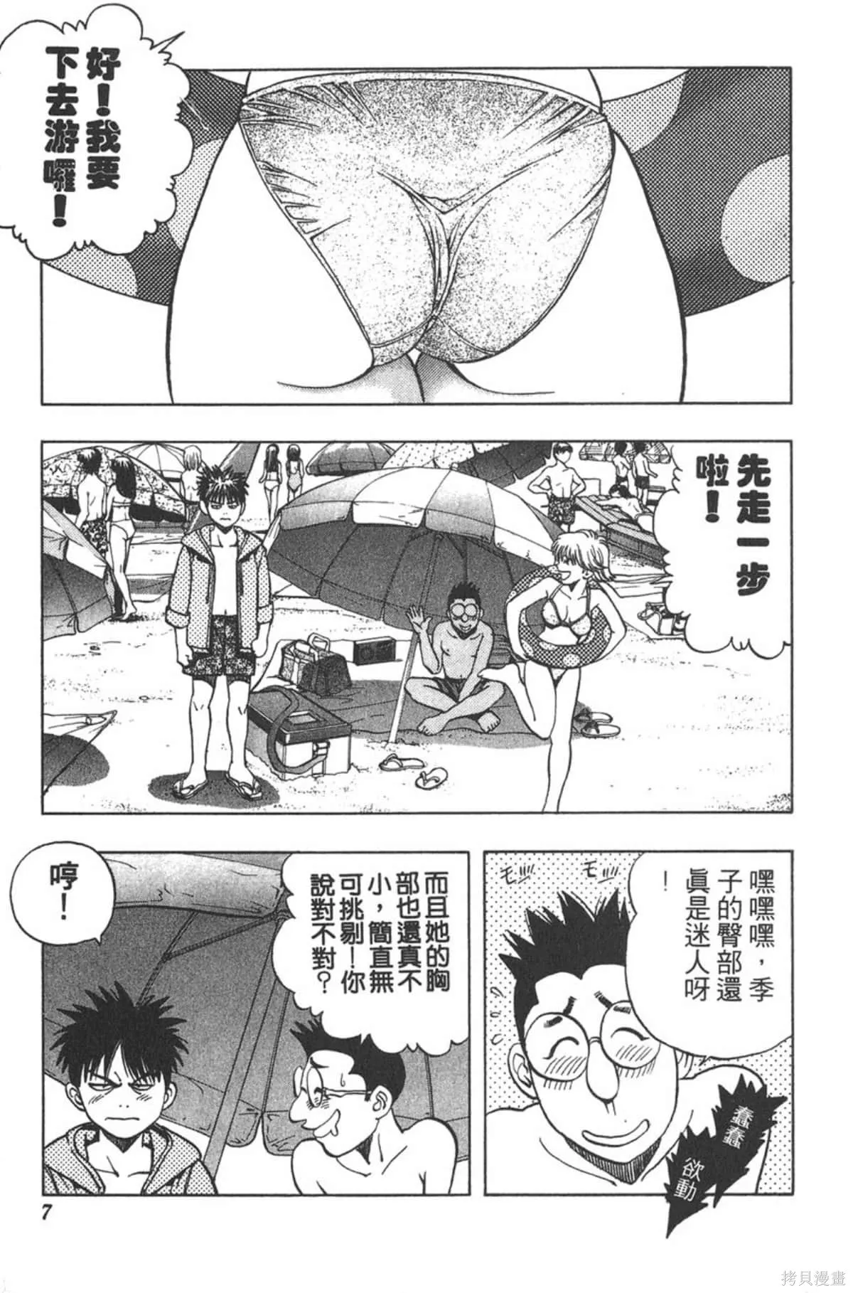 I’’S,Vol_03,第6张