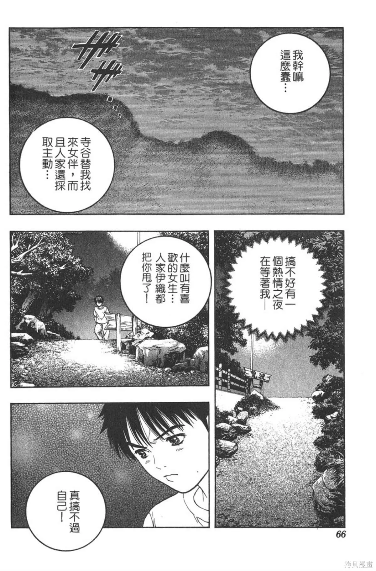 I’’S,Vol_03,第63张