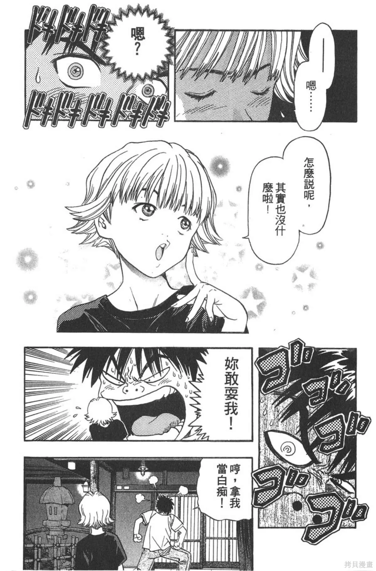 I’’S,Vol_03,第66张
