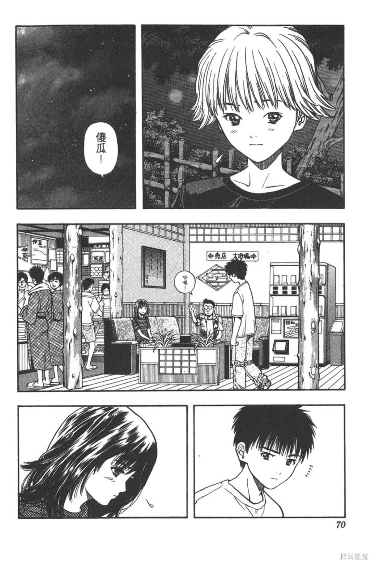 I’’S,Vol_03,第67张