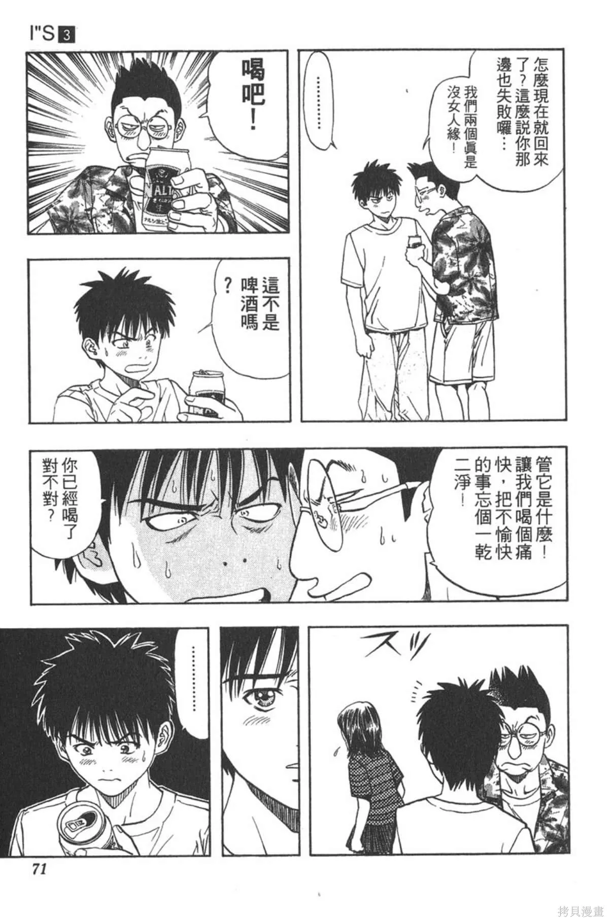 I’’S,Vol_03,第68张