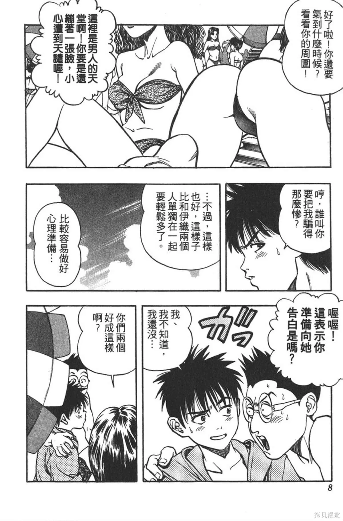 I’’S,Vol_03,第7张