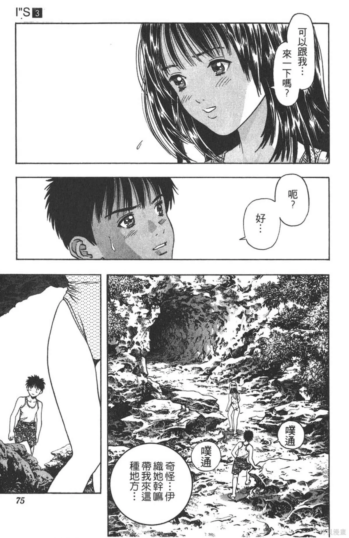 I’’S,Vol_03,第72张