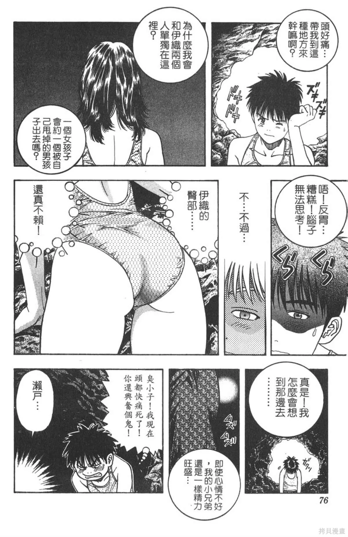 I’’S,Vol_03,第73张