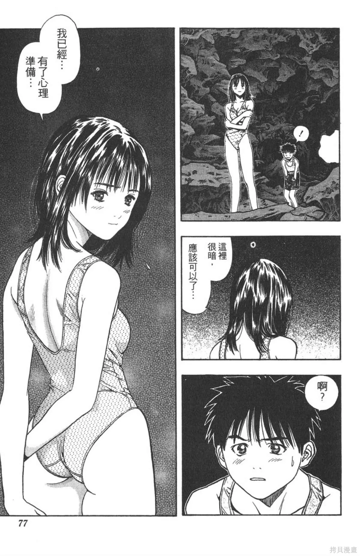 I’’S,Vol_03,第74张