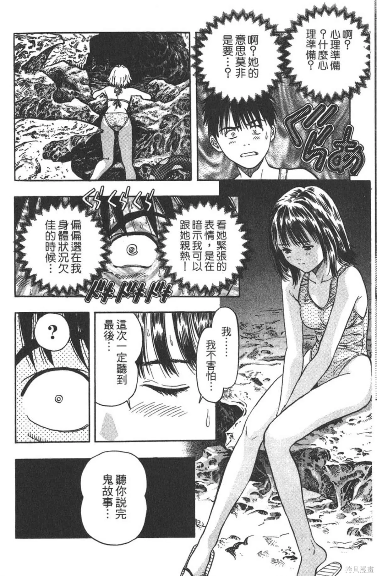 I’’S,Vol_03,第75张