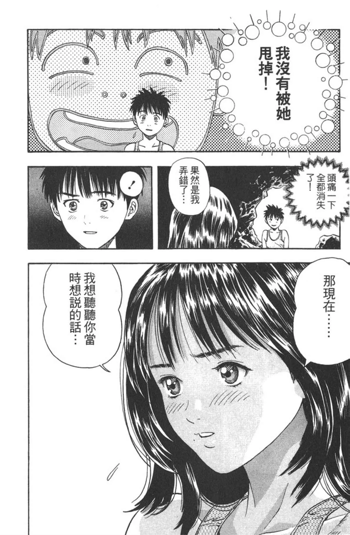I’’S,Vol_03,第77张