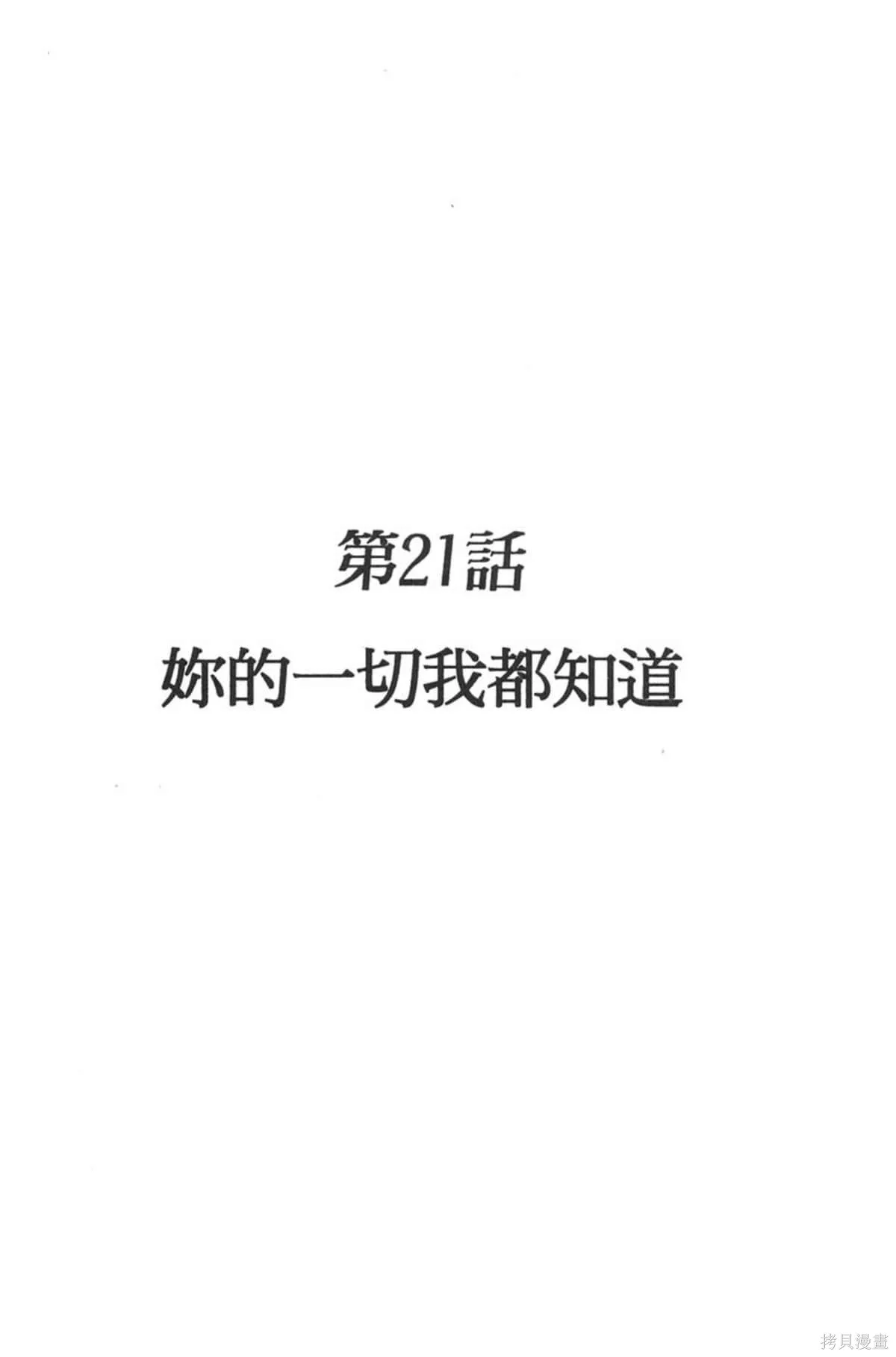 I’’S,Vol_03,第81张