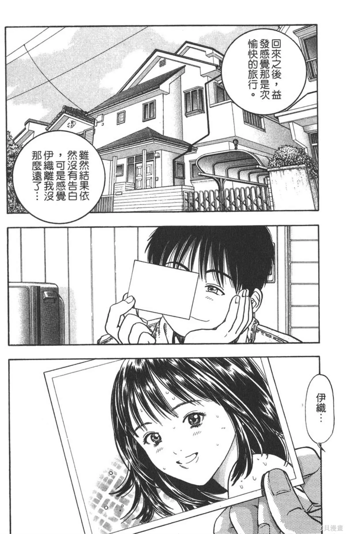 I’’S,Vol_03,第82张