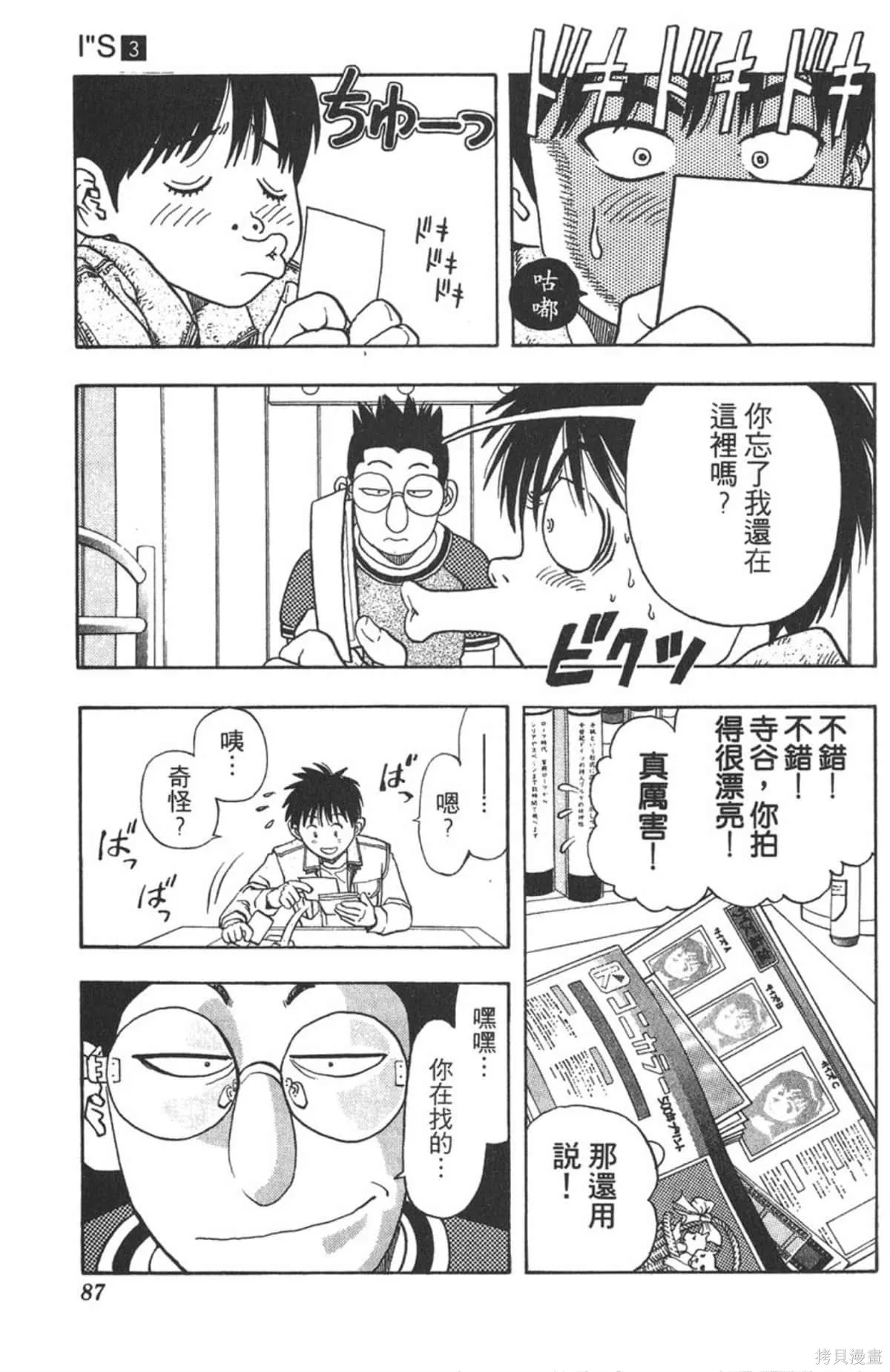 I’’S,Vol_03,第83张