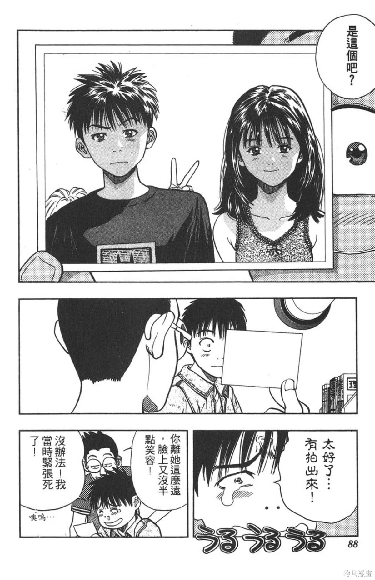 I’’S,Vol_03,第84张