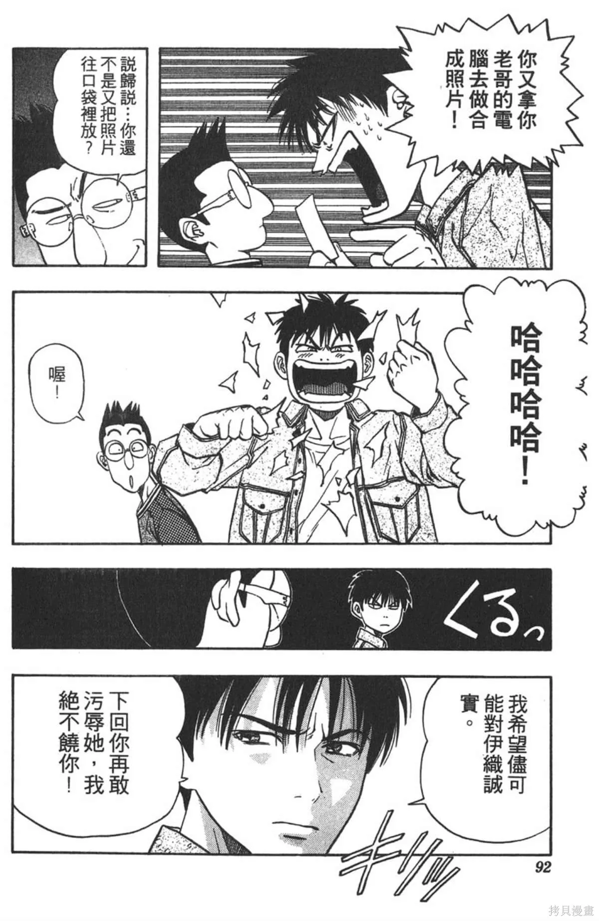 I’’S,Vol_03,第88张