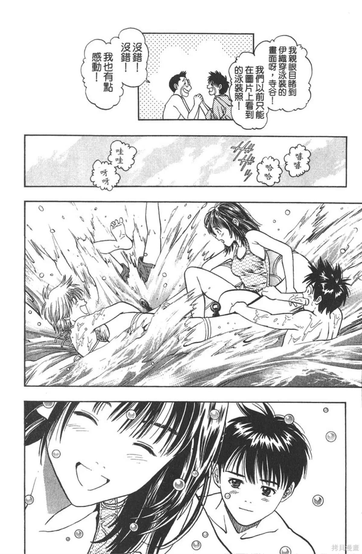 I’’S,Vol_03,第9张