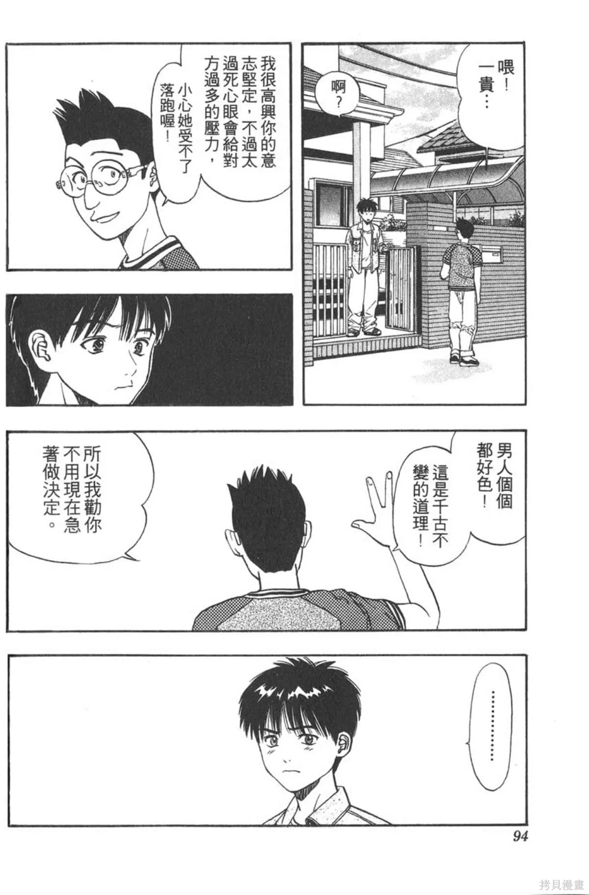 I’’S,Vol_03,第90张