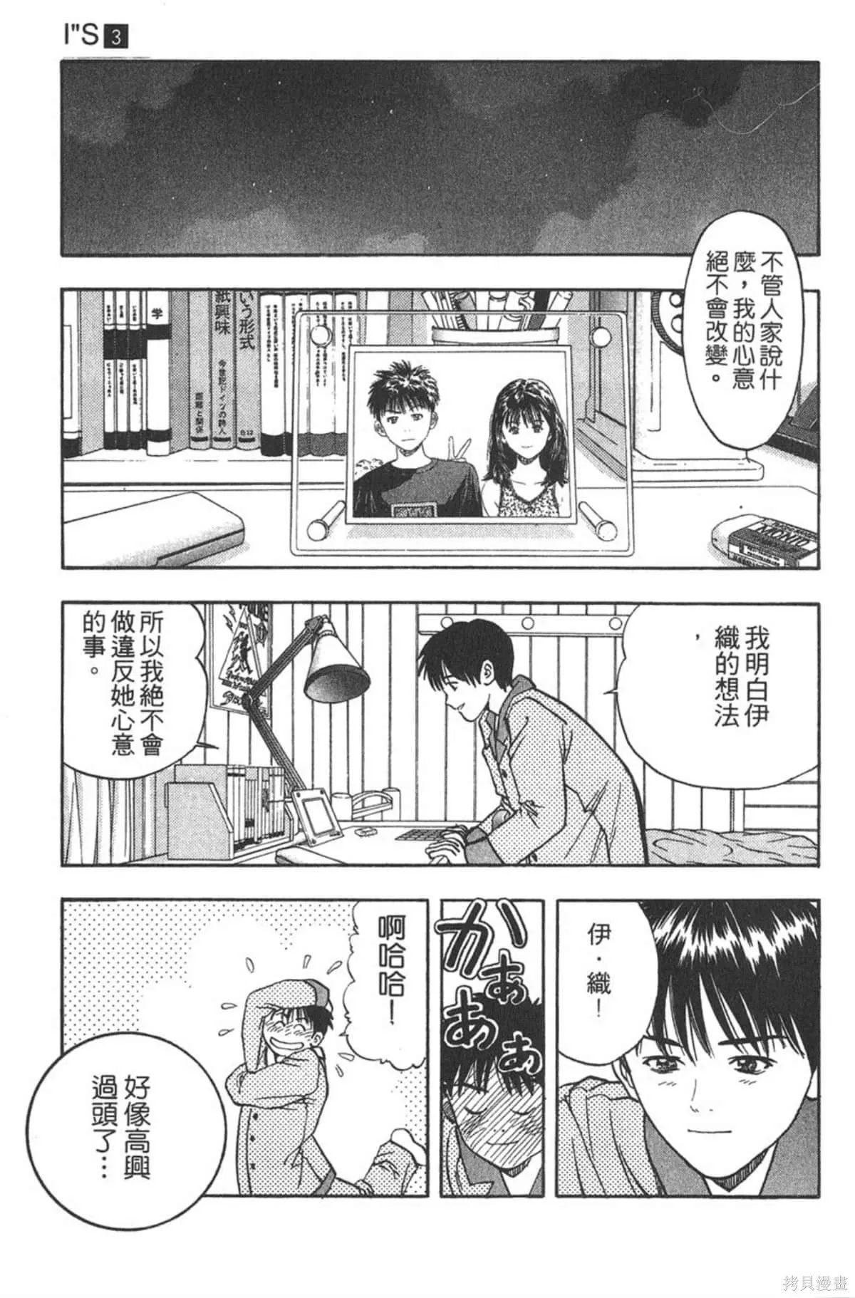 I’’S,Vol_03,第91张
