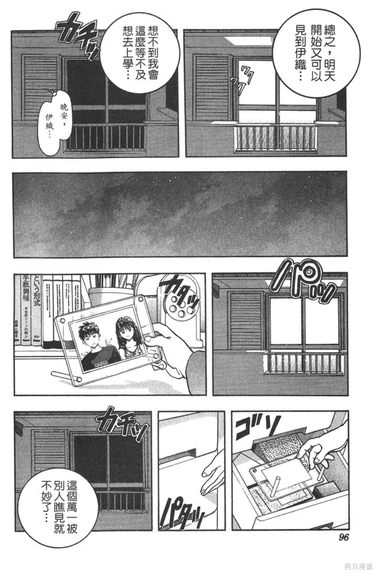 I’’S,Vol_03,第92张